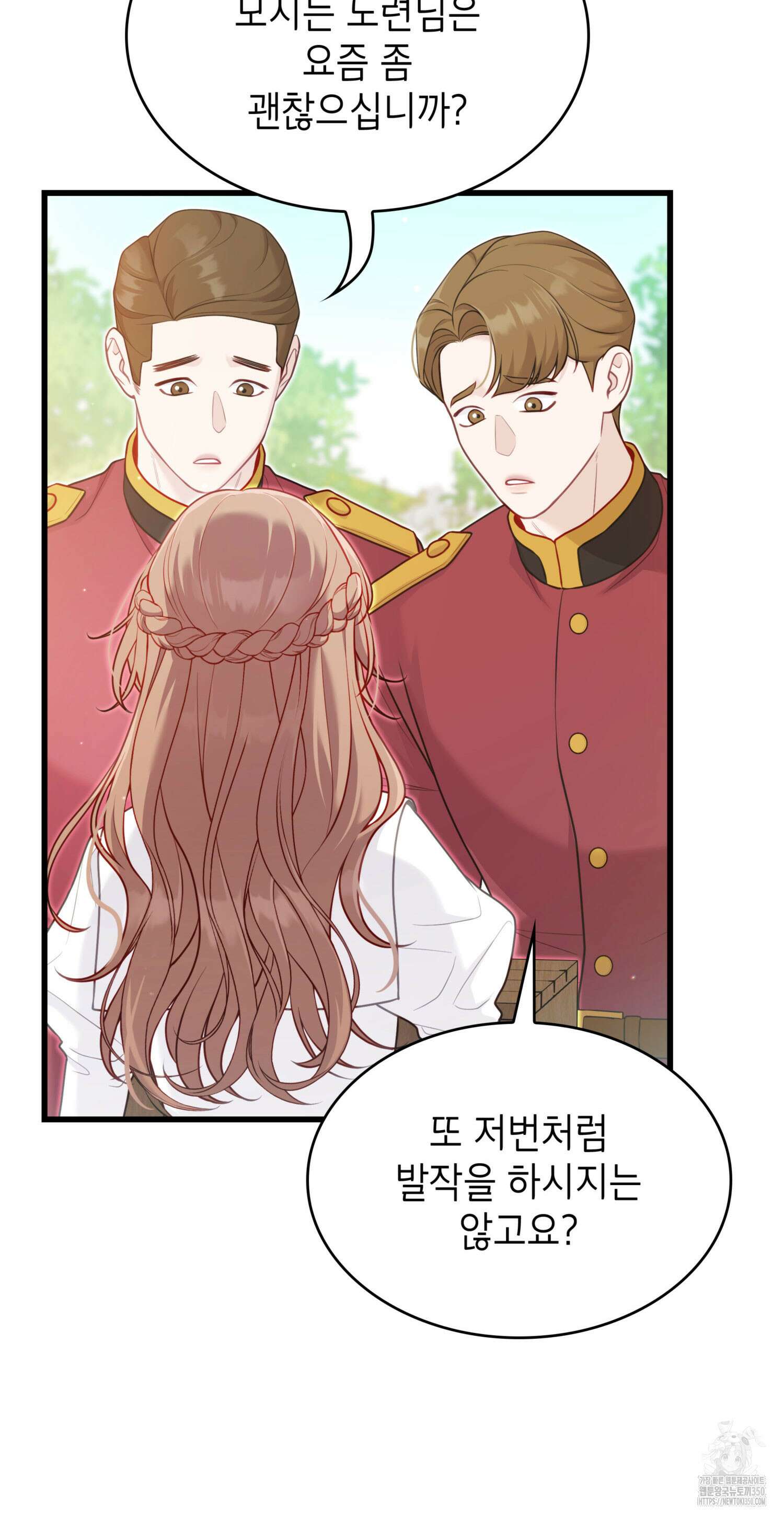 미친개 도련님 만들기 10화 4