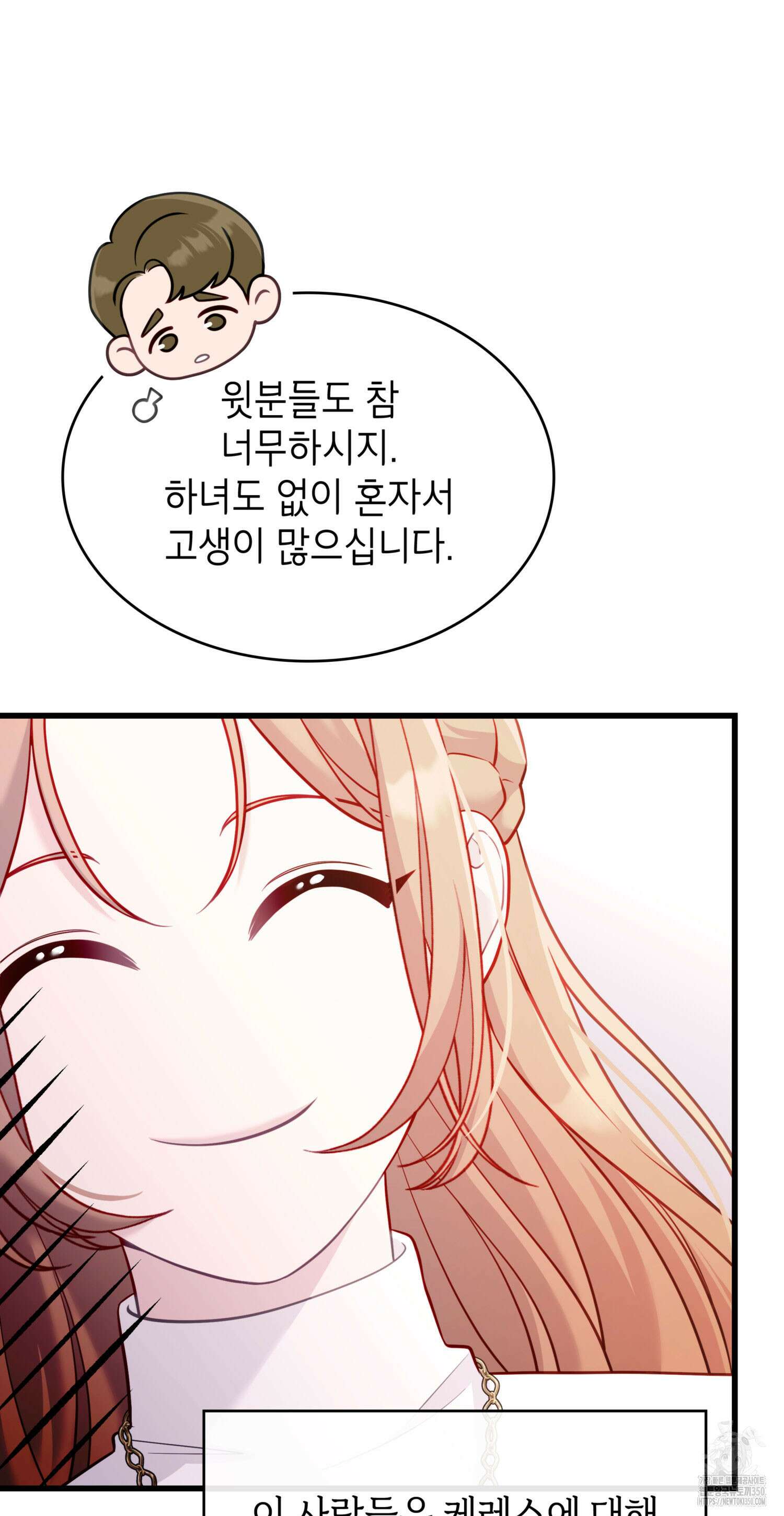 미친개 도련님 만들기 10화 5