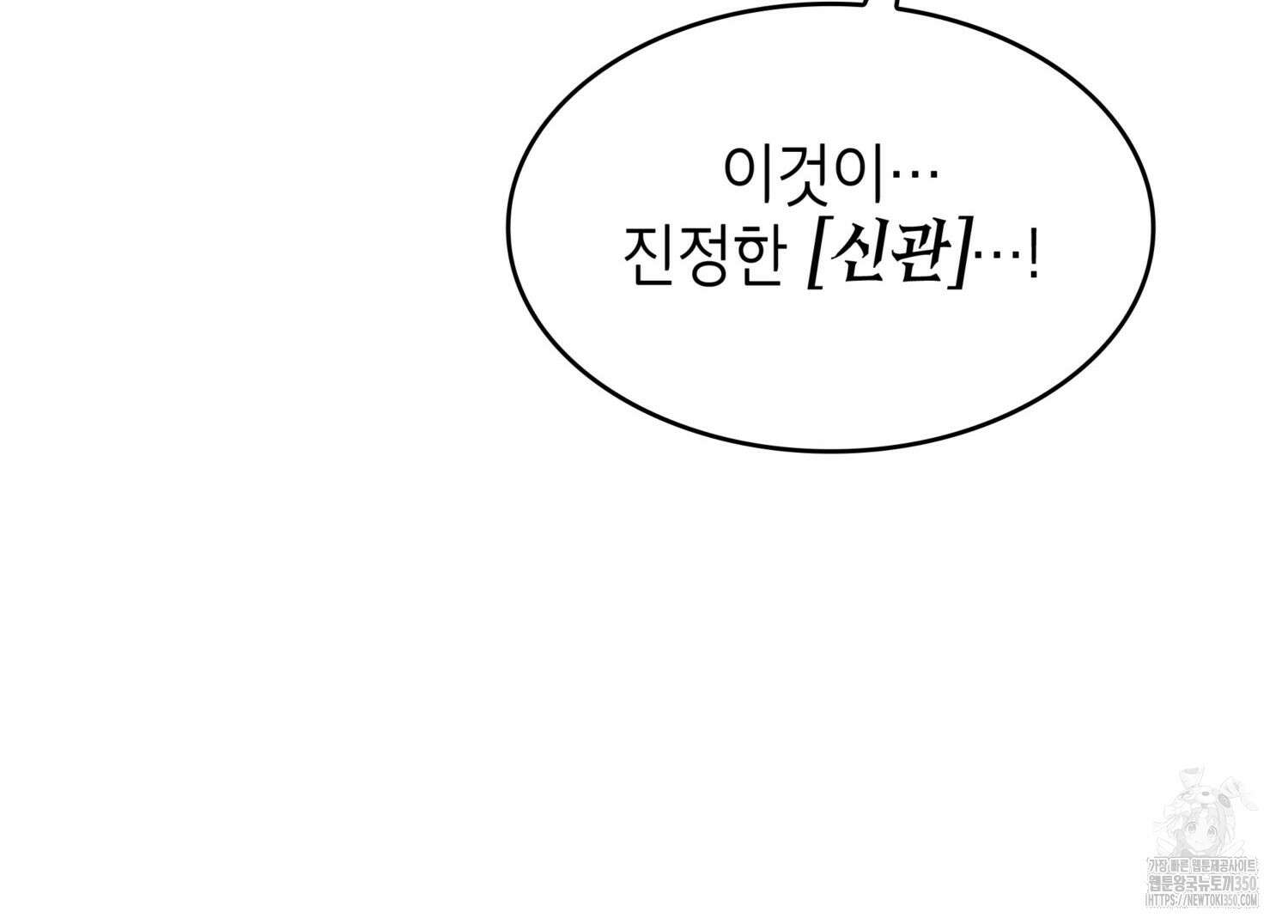 미친개 도련님 만들기 10화 8
