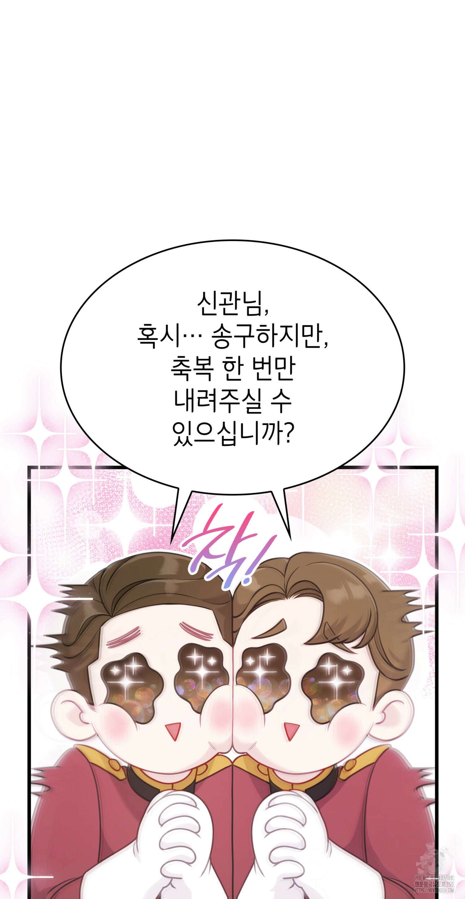 미친개 도련님 만들기 10화 9