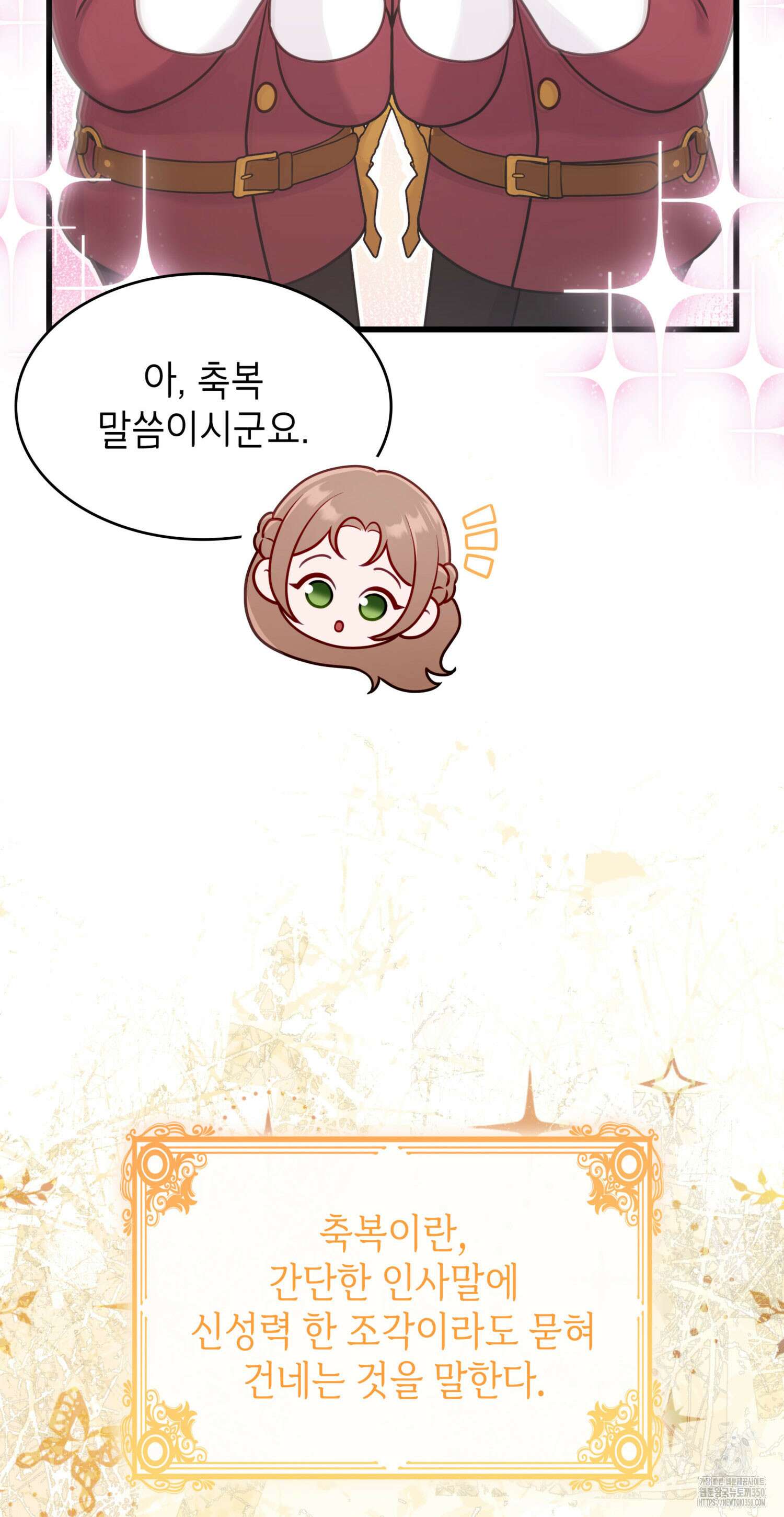 미친개 도련님 만들기 10화 10