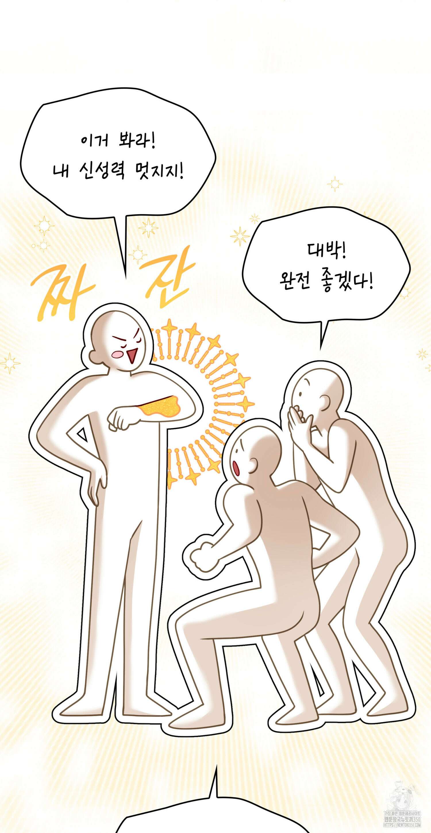 미친개 도련님 만들기 10화 12