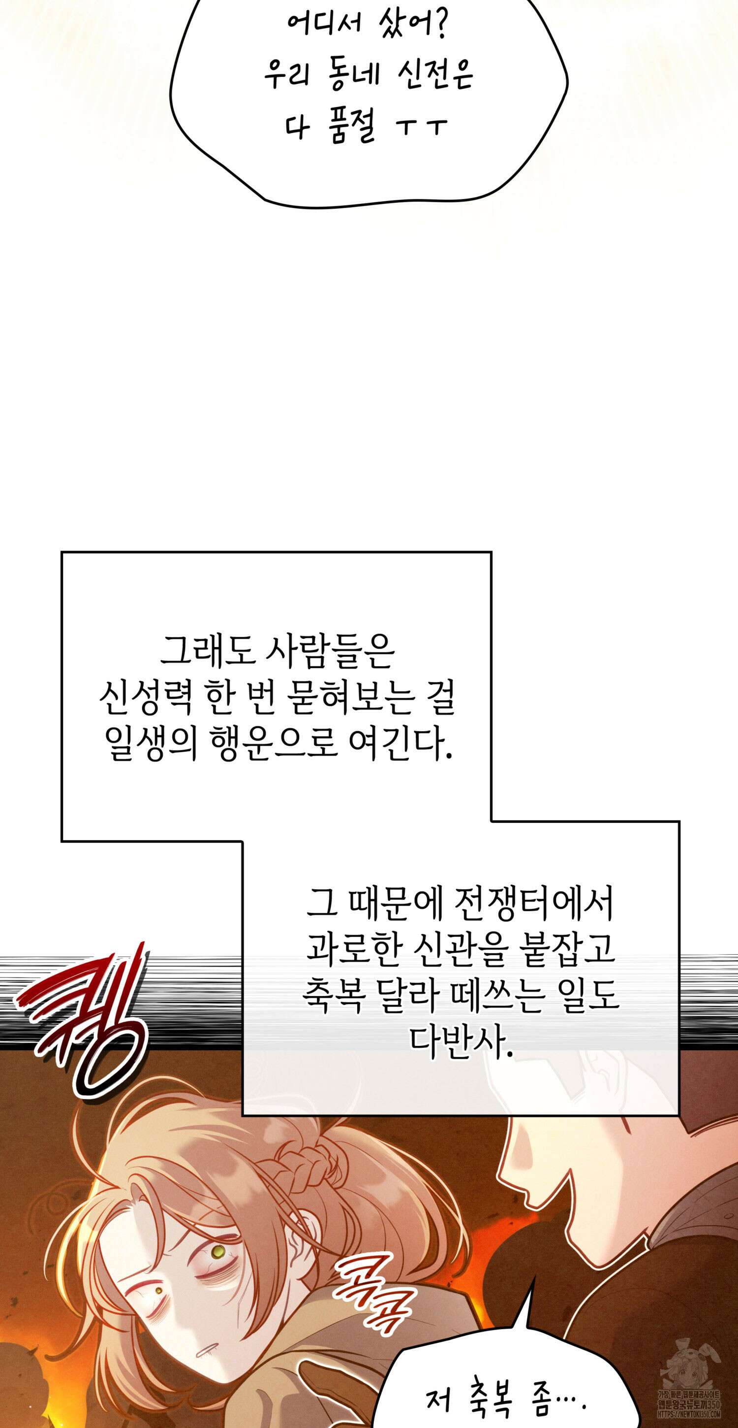 미친개 도련님 만들기 10화 13
