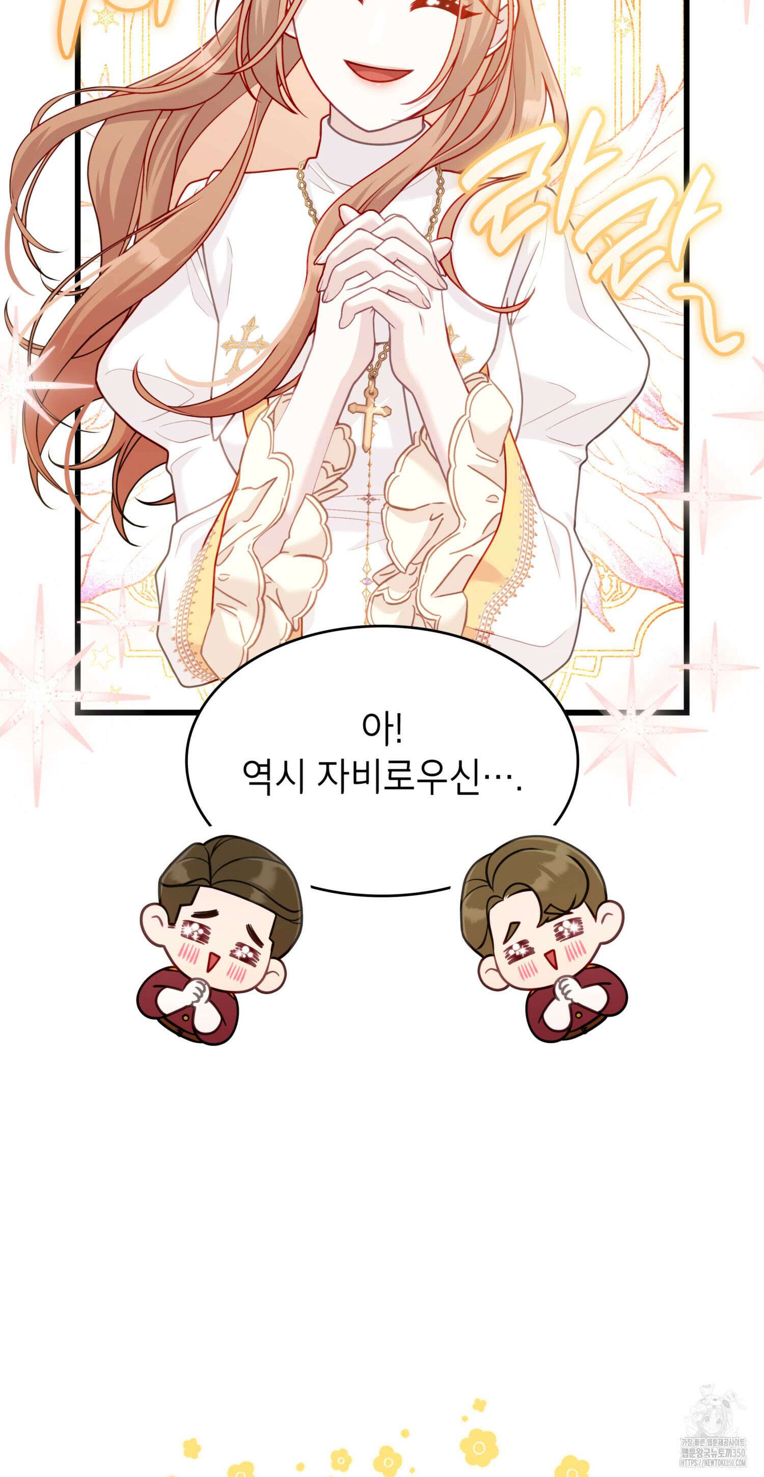 미친개 도련님 만들기 10화 16