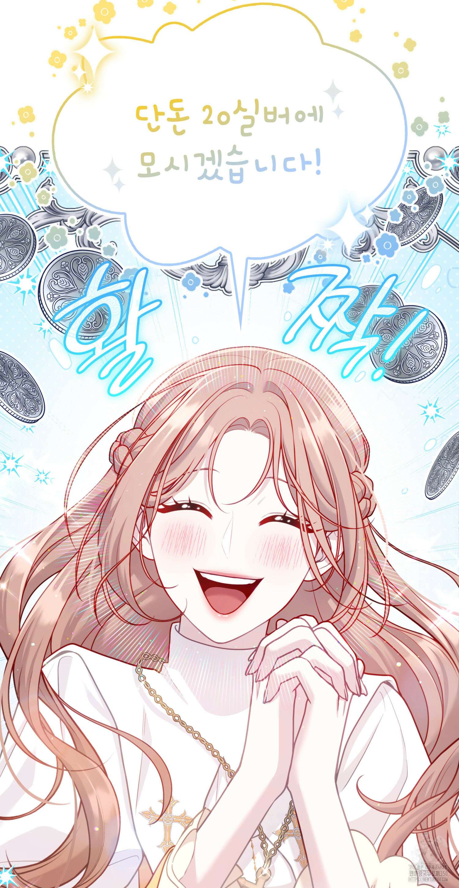 미친개 도련님 만들기 10화 17