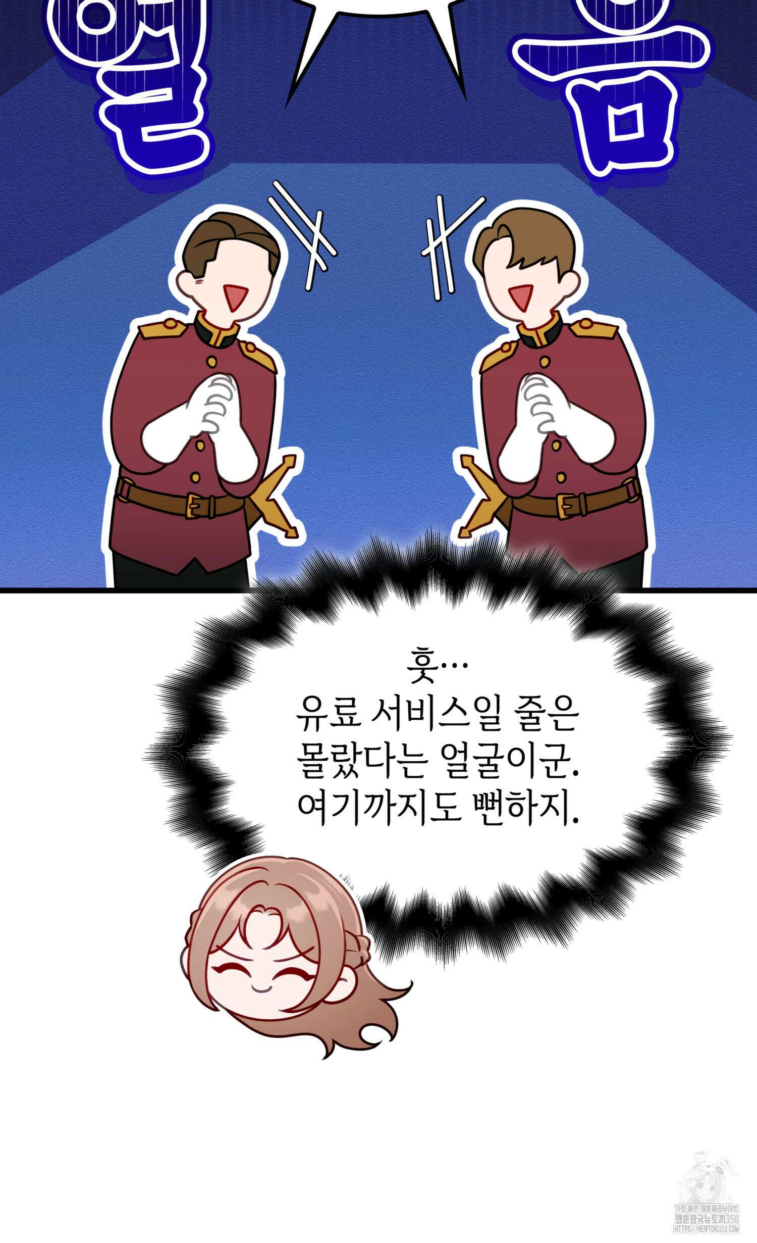 미친개 도련님 만들기 10화 19