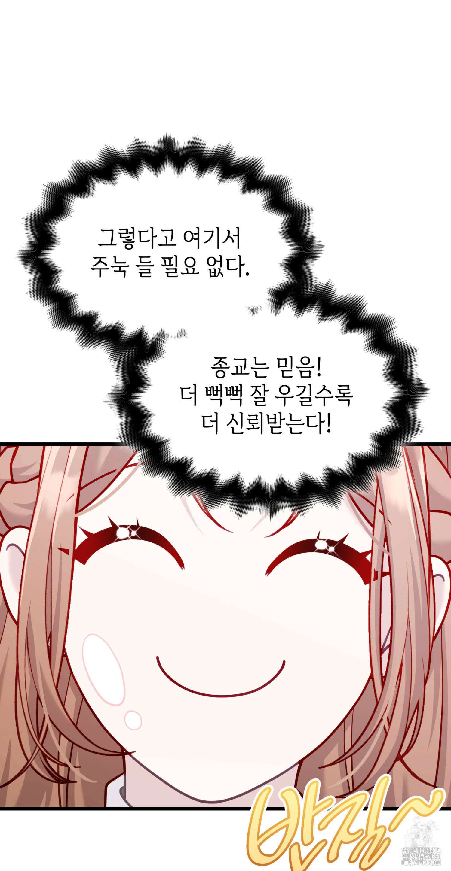 미친개 도련님 만들기 10화 20
