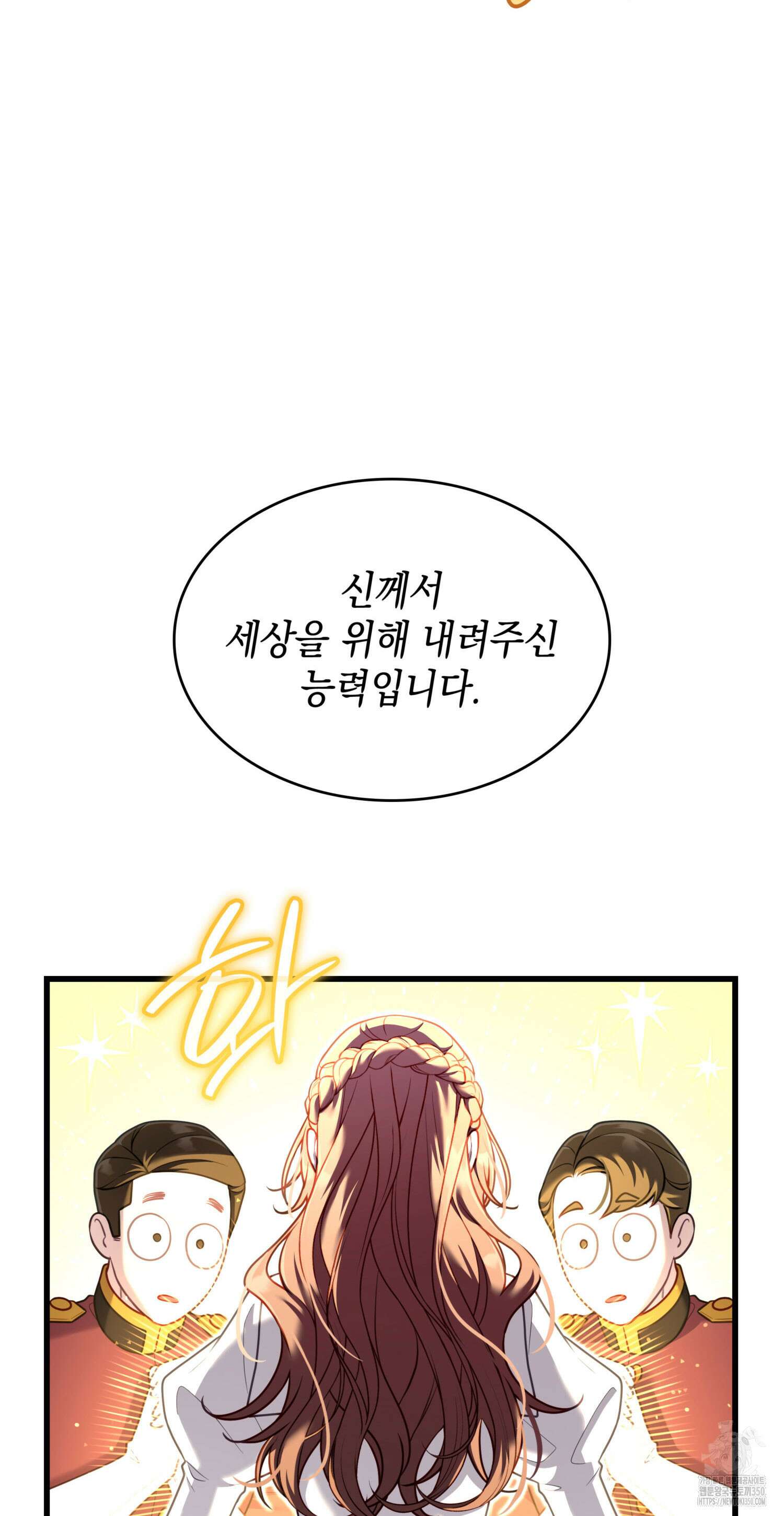 미친개 도련님 만들기 10화 21