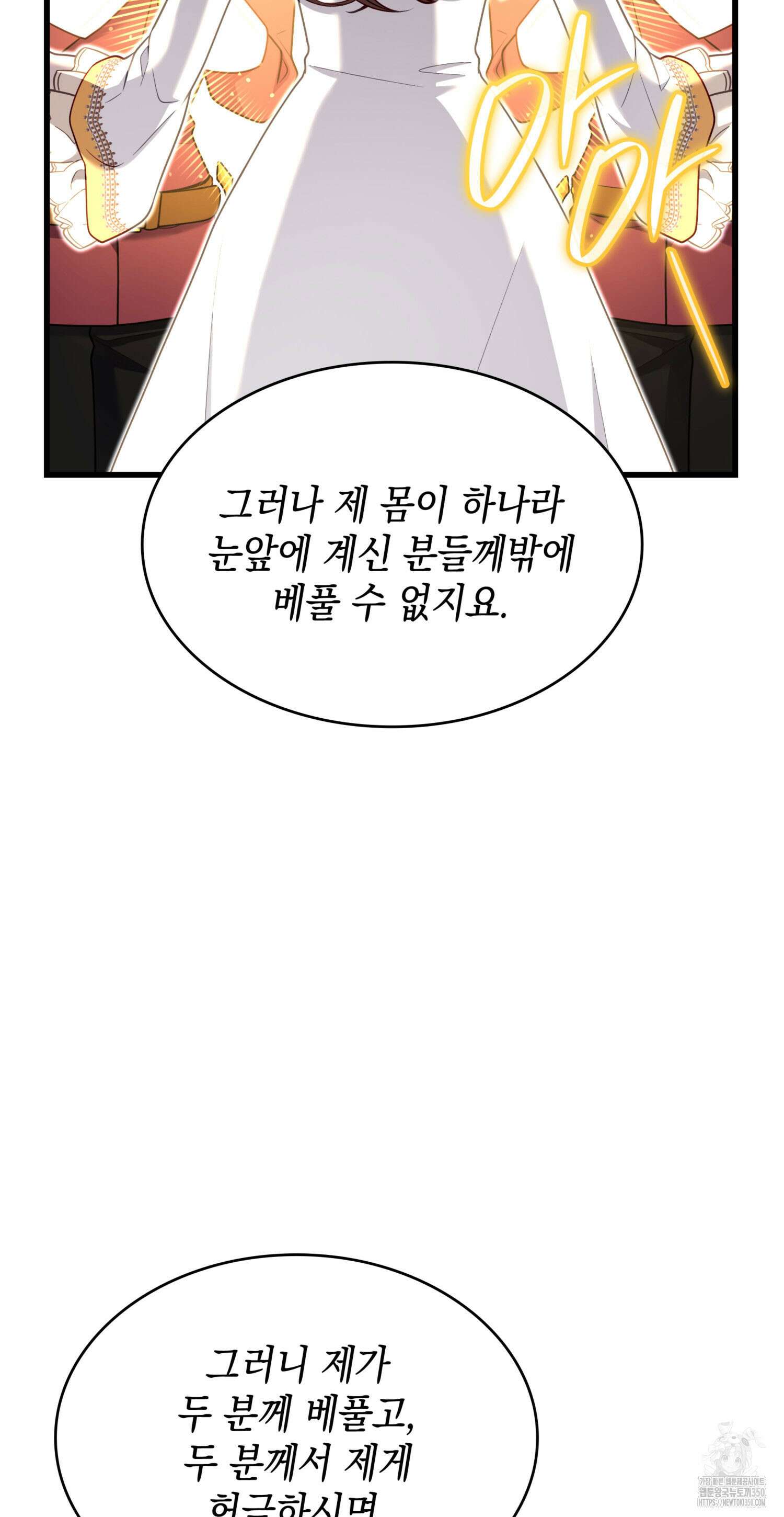 미친개 도련님 만들기 10화 22