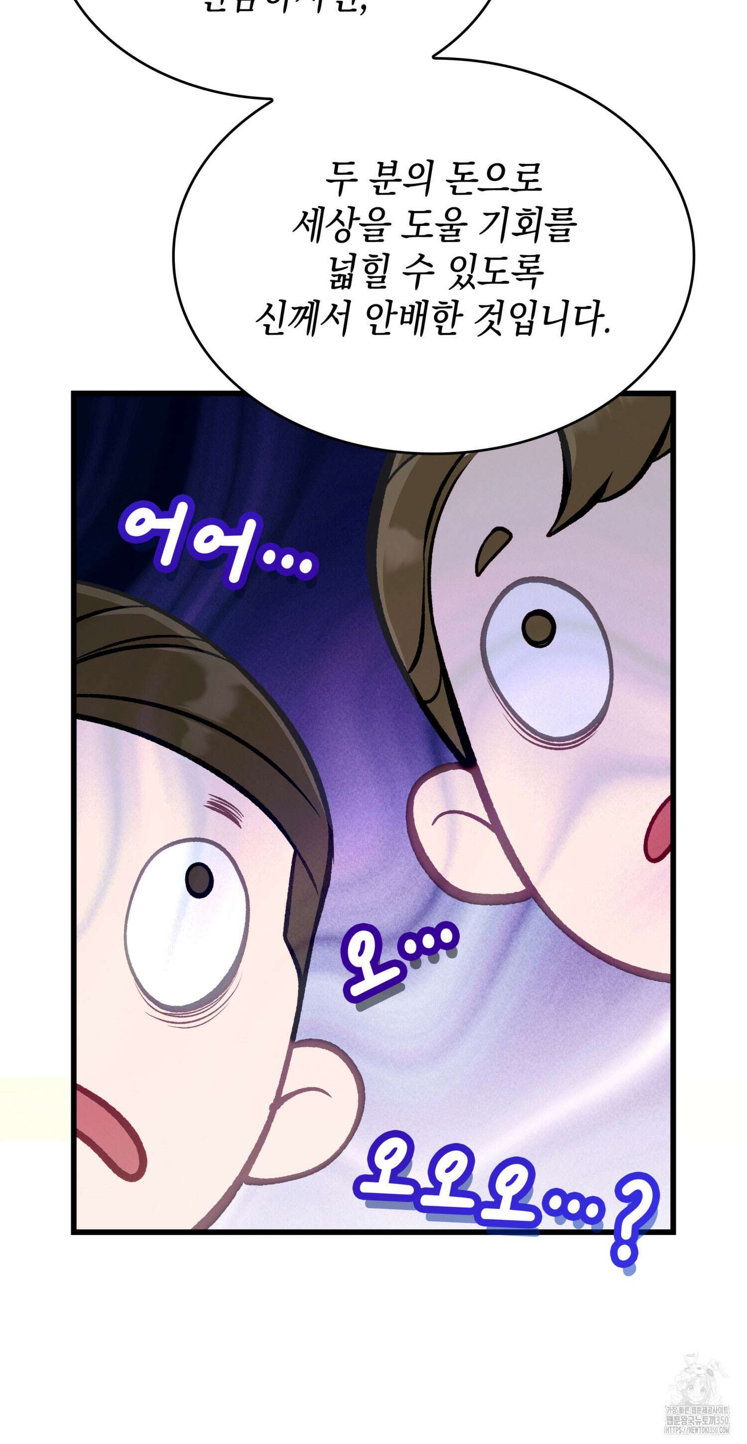 미친개 도련님 만들기 10화 23