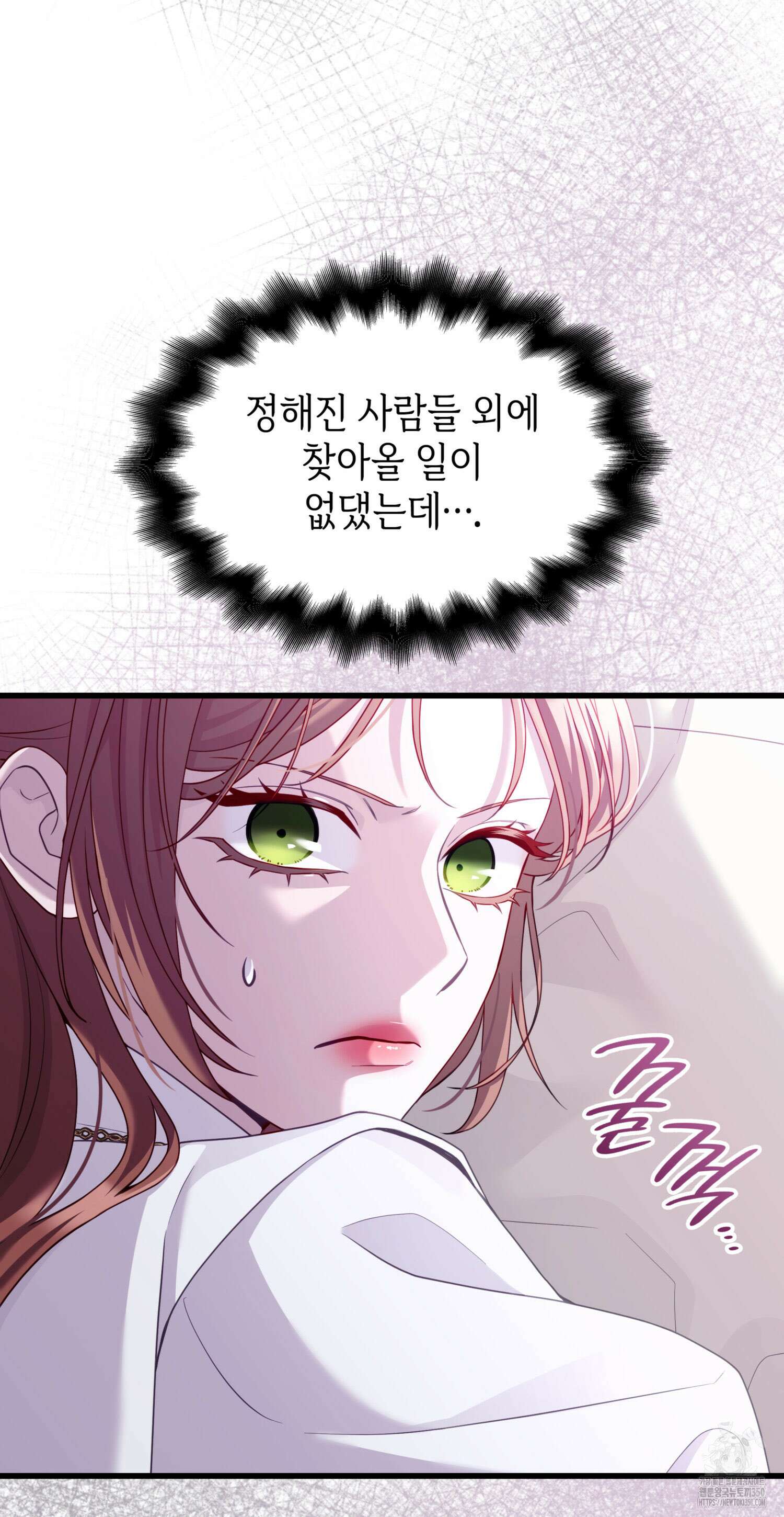 미친개 도련님 만들기 20화 3