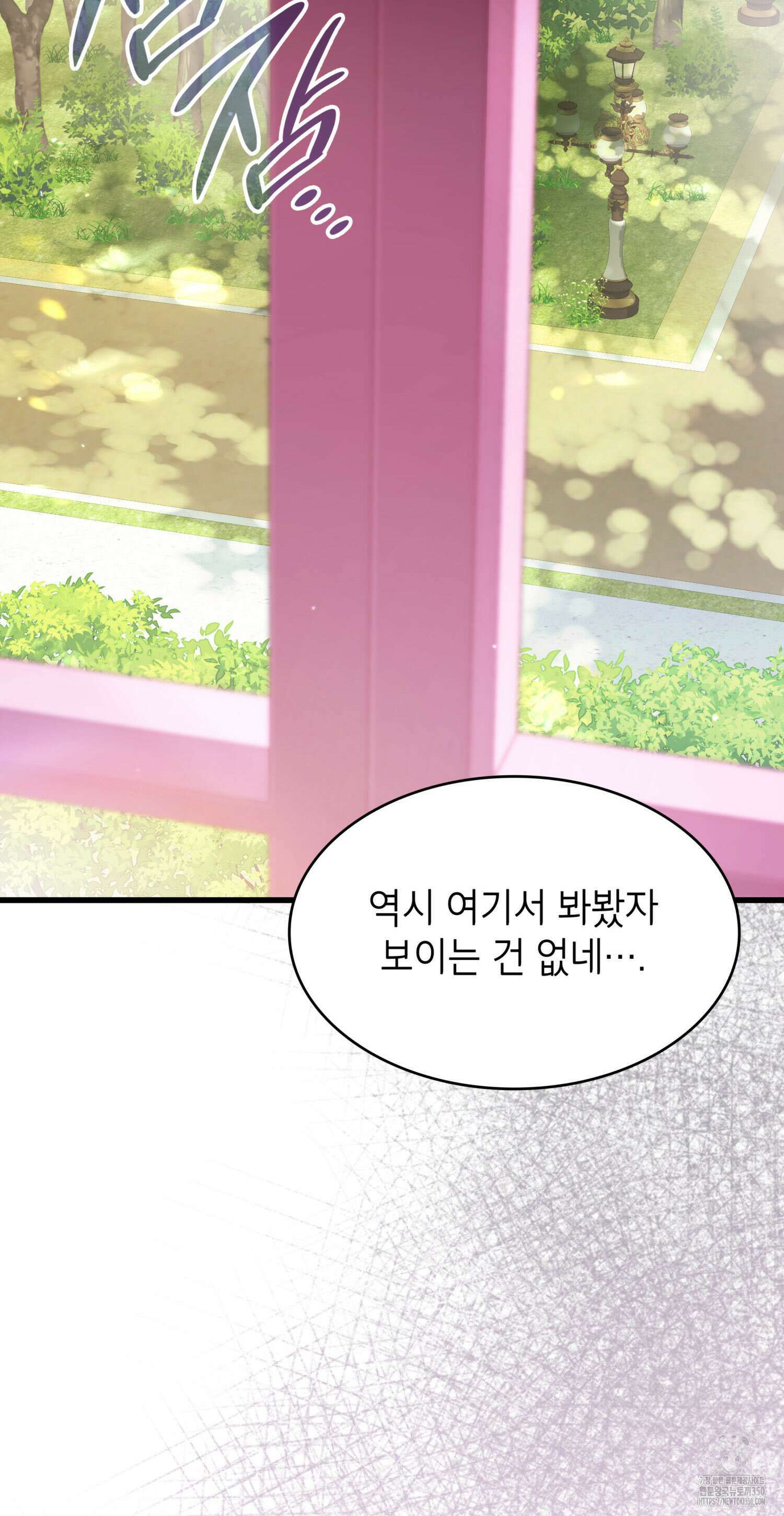 미친개 도련님 만들기 20화 6