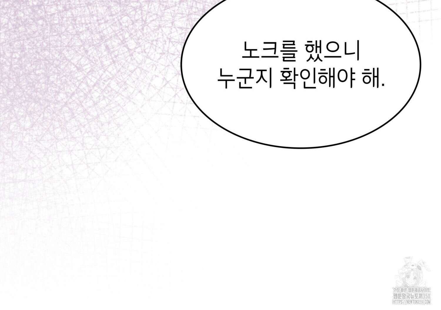 미친개 도련님 만들기 20화 8