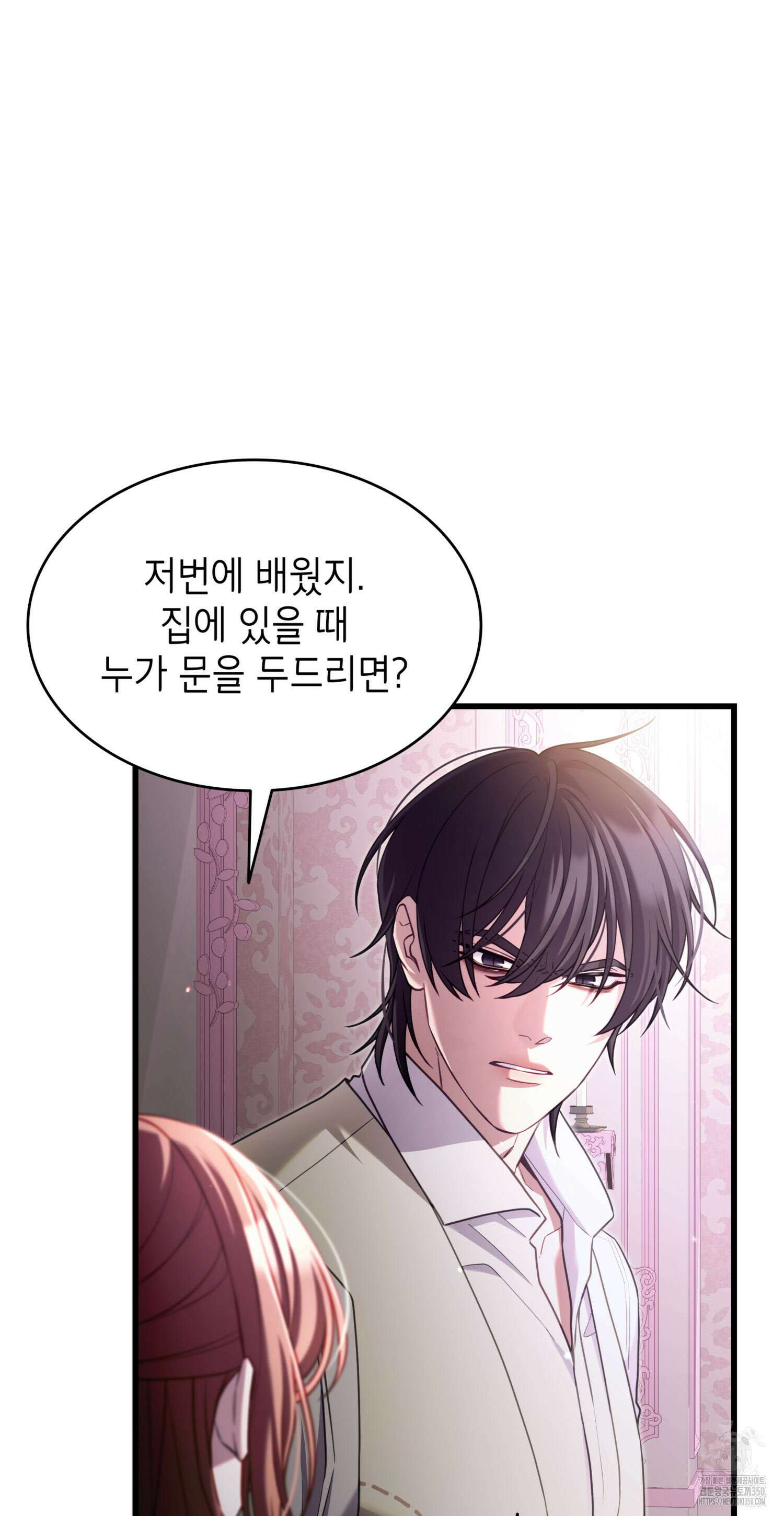 미친개 도련님 만들기 20화 9