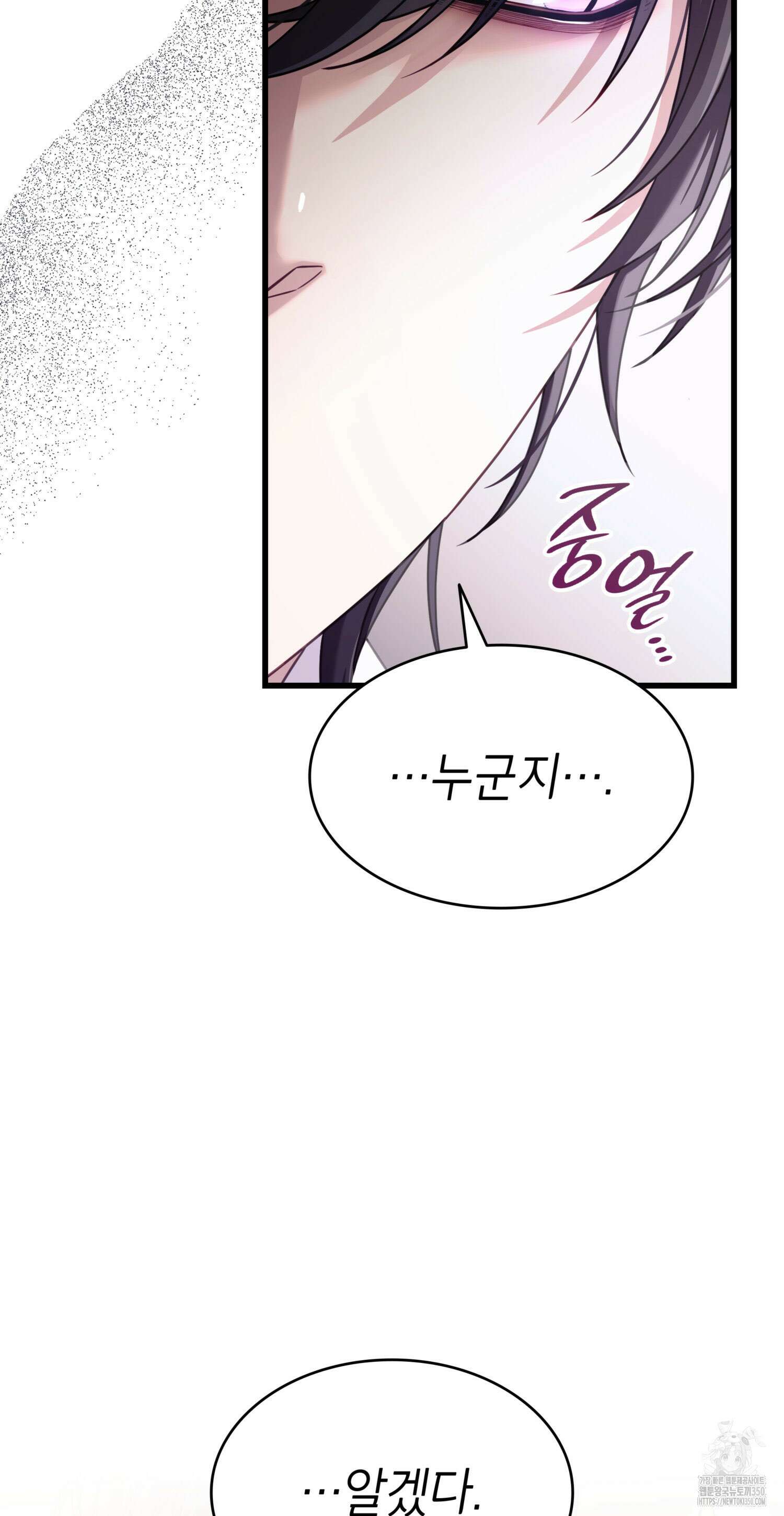 미친개 도련님 만들기 20화 11