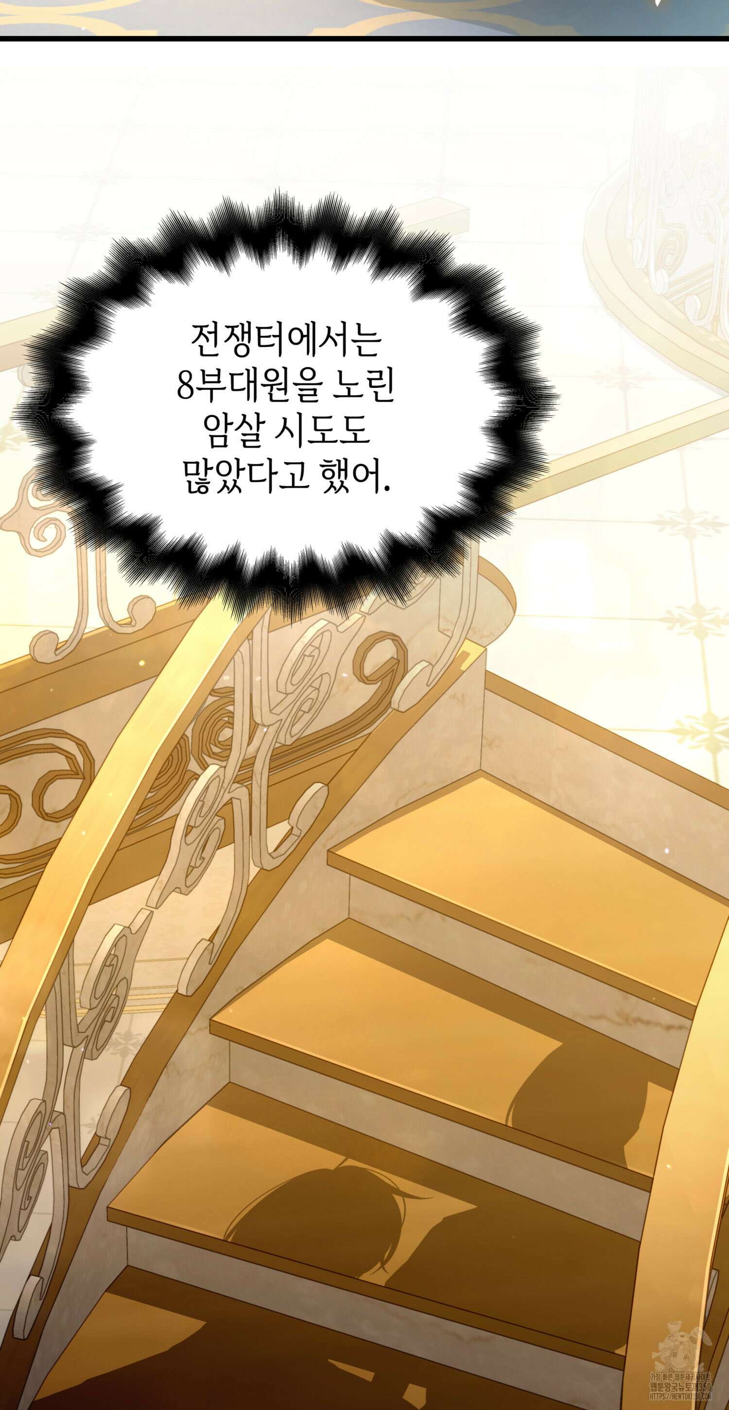 미친개 도련님 만들기 20화 13