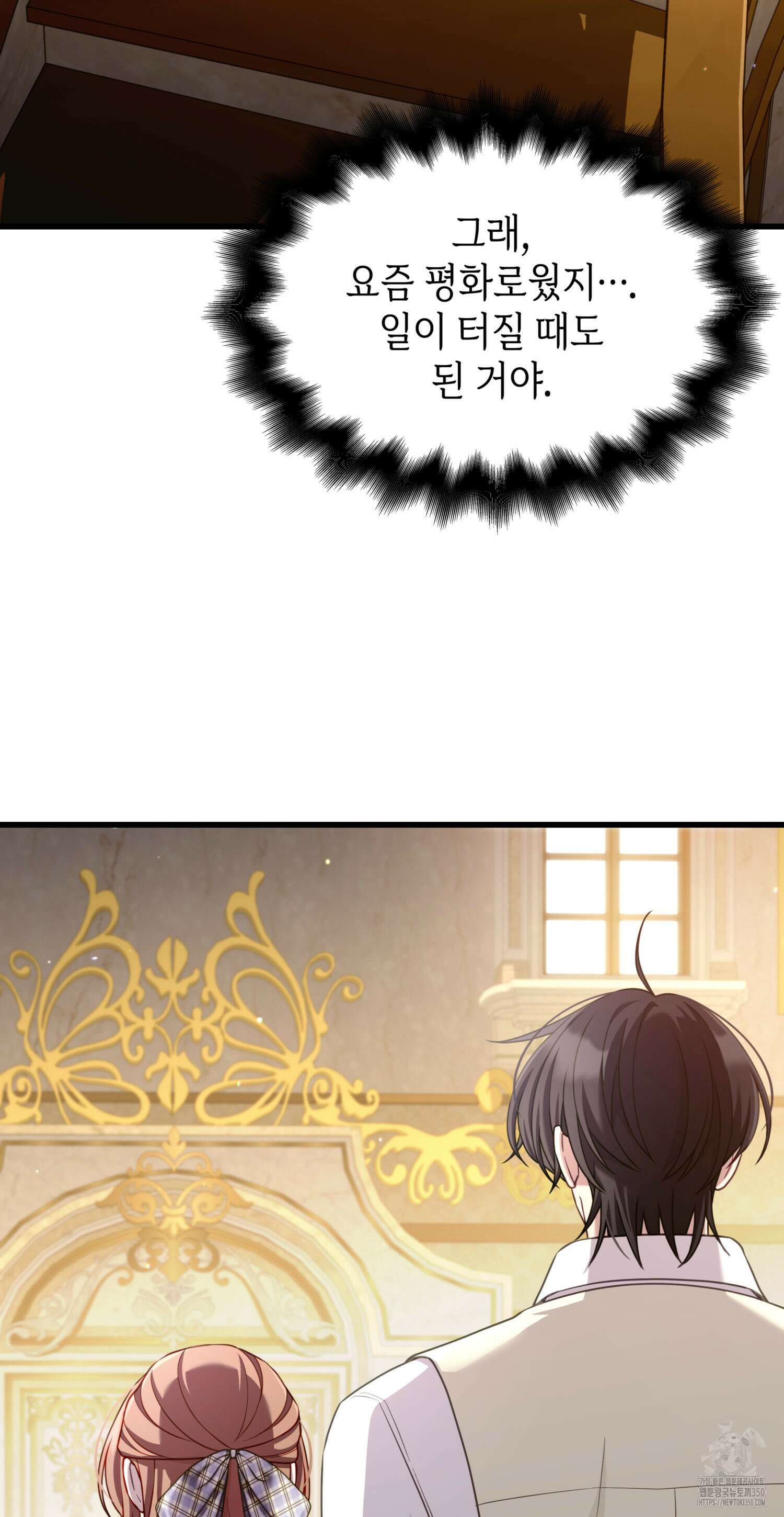 미친개 도련님 만들기 20화 14