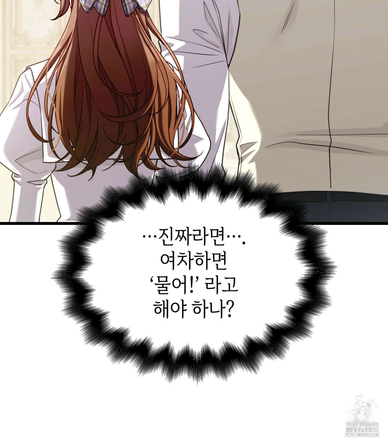 미친개 도련님 만들기 20화 15