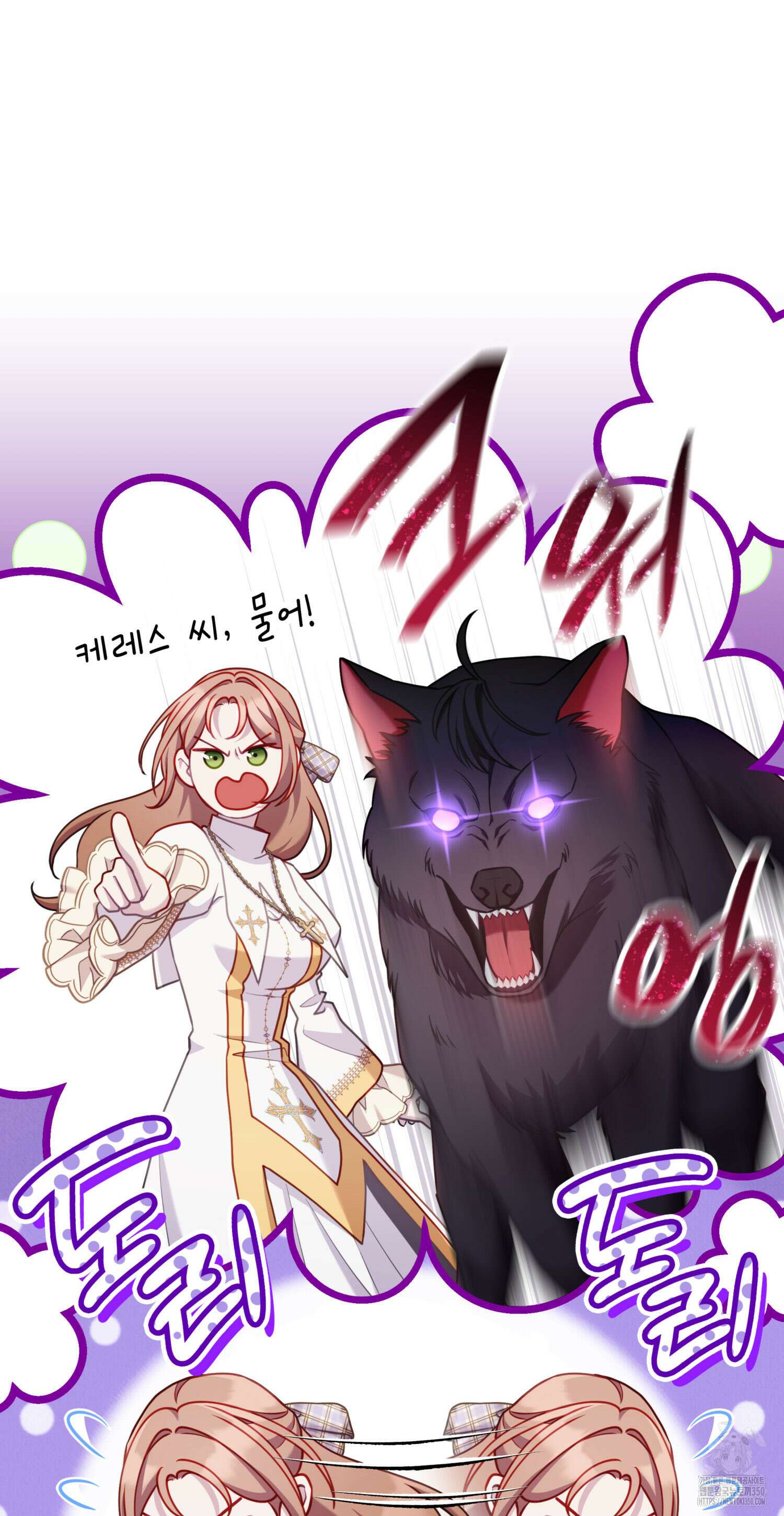 미친개 도련님 만들기 20화 16