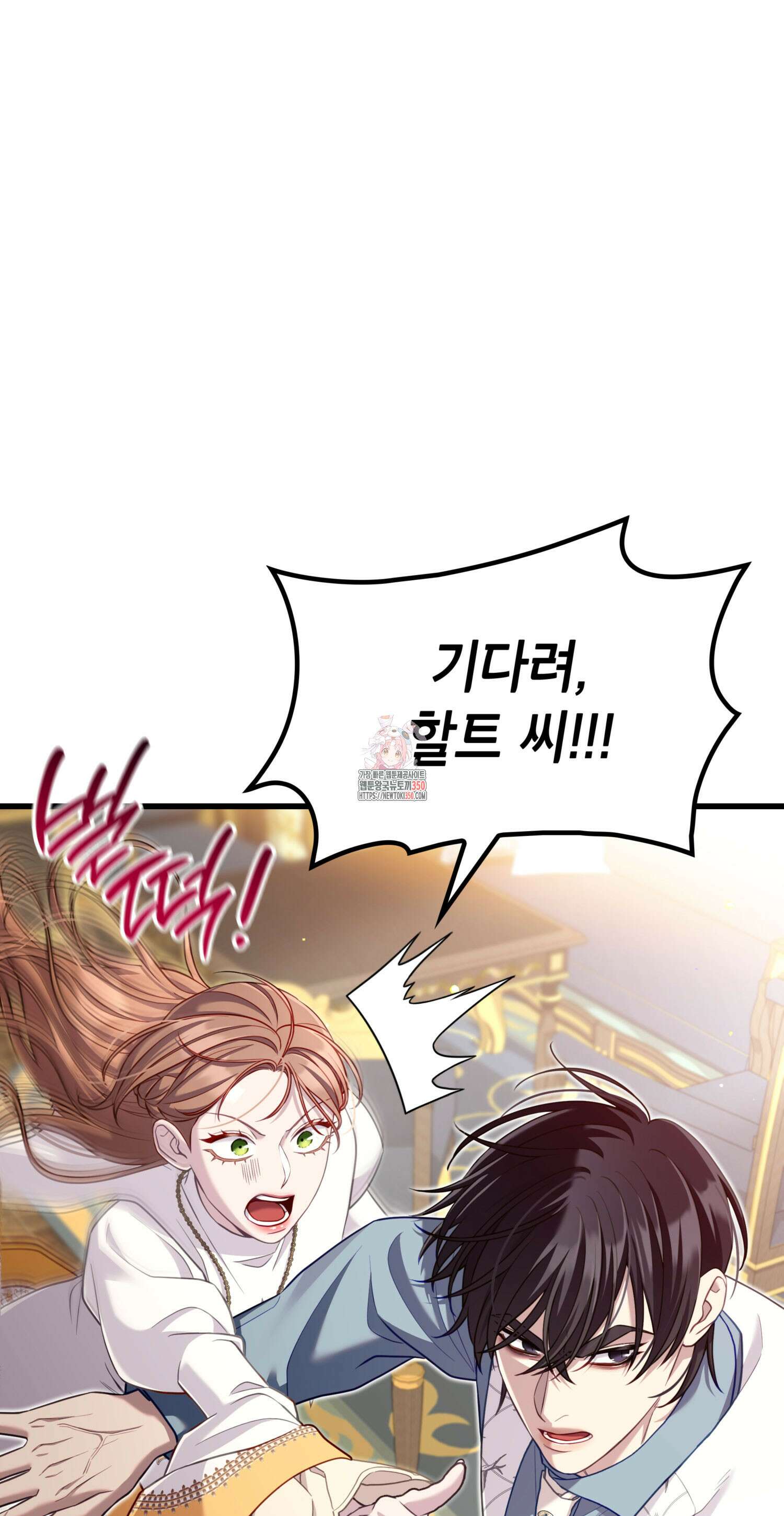 미친개 도련님 만들기 24화 1