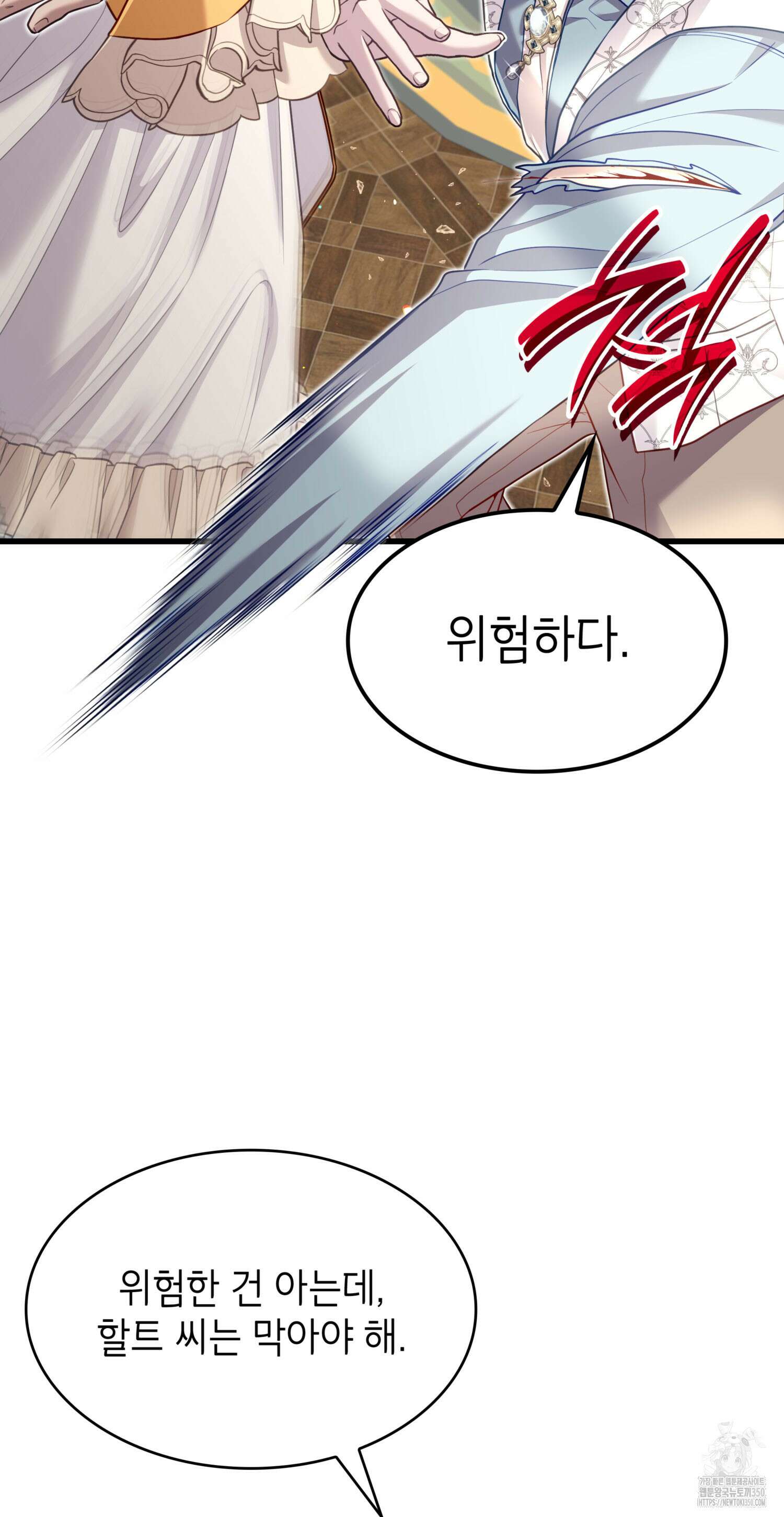 미친개 도련님 만들기 24화 2