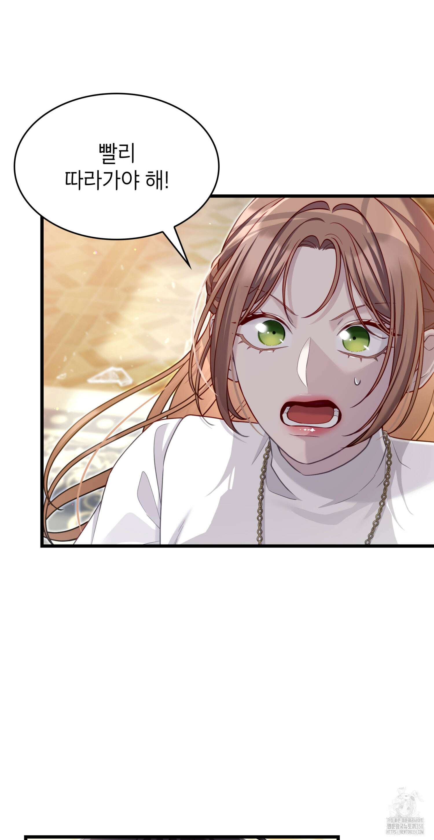 미친개 도련님 만들기 24화 4