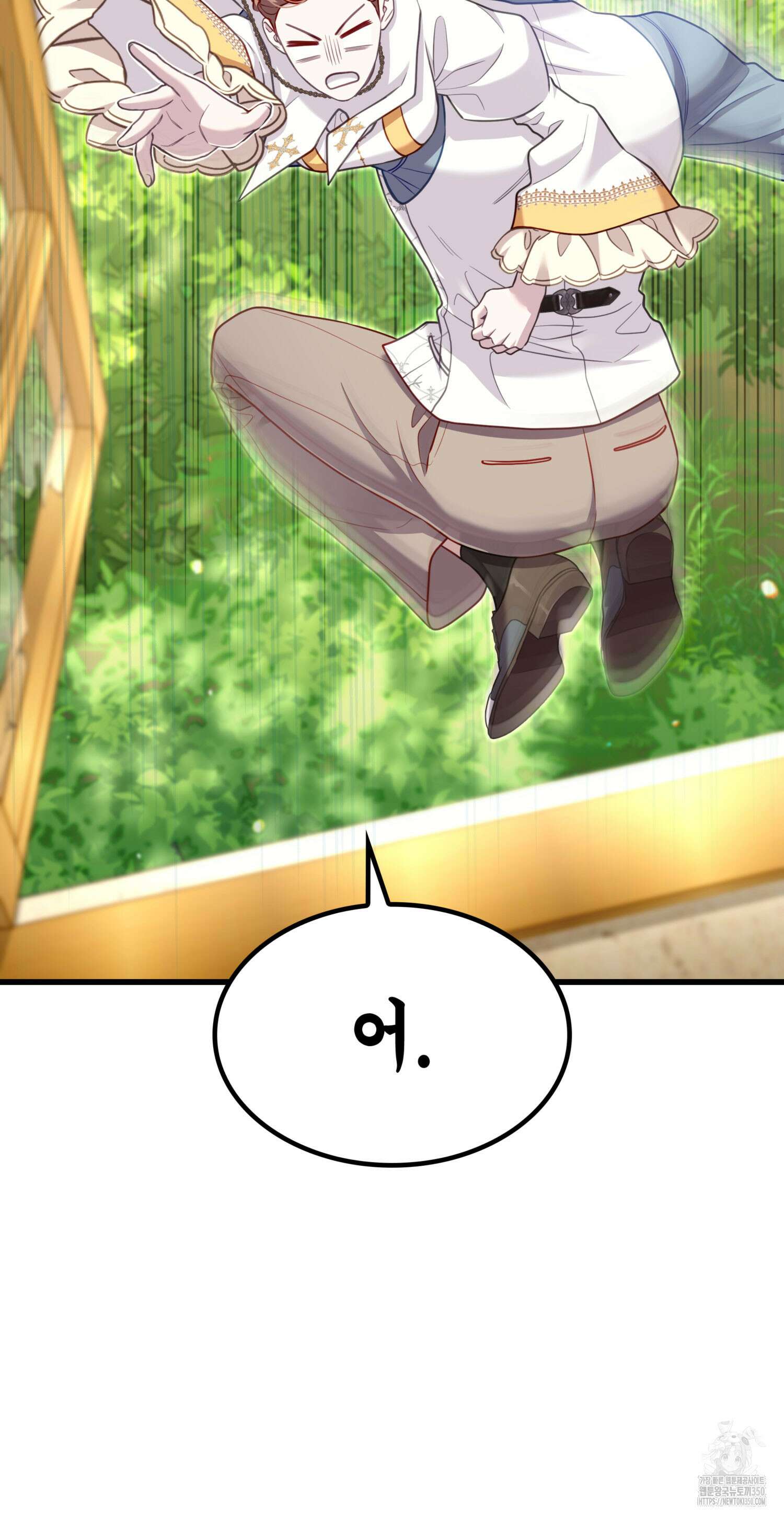 미친개 도련님 만들기 24화 9