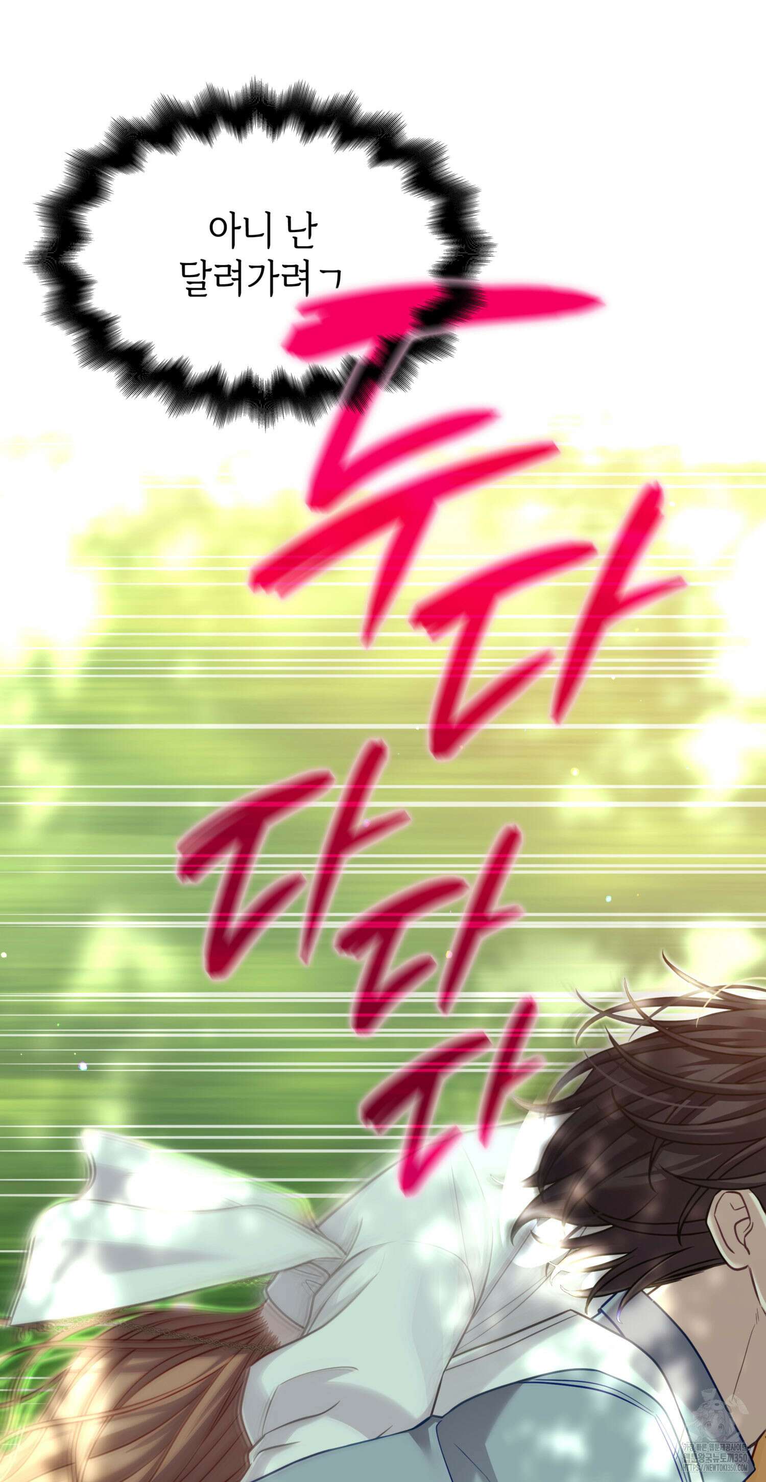 미친개 도련님 만들기 24화 10