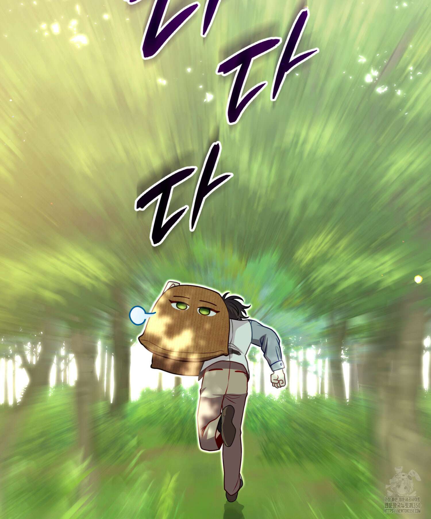 미친개 도련님 만들기 24화 13