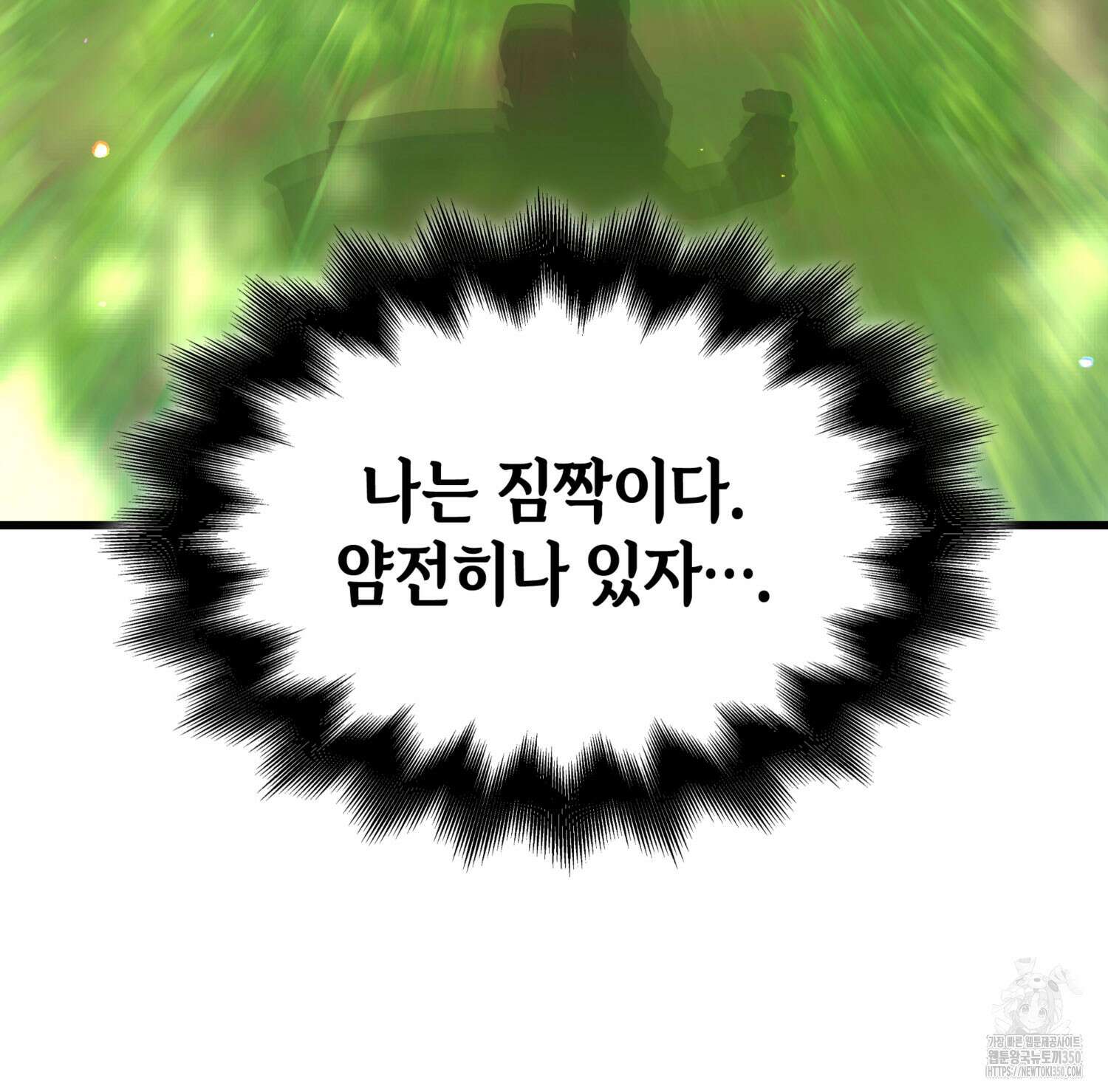 미친개 도련님 만들기 24화 14
