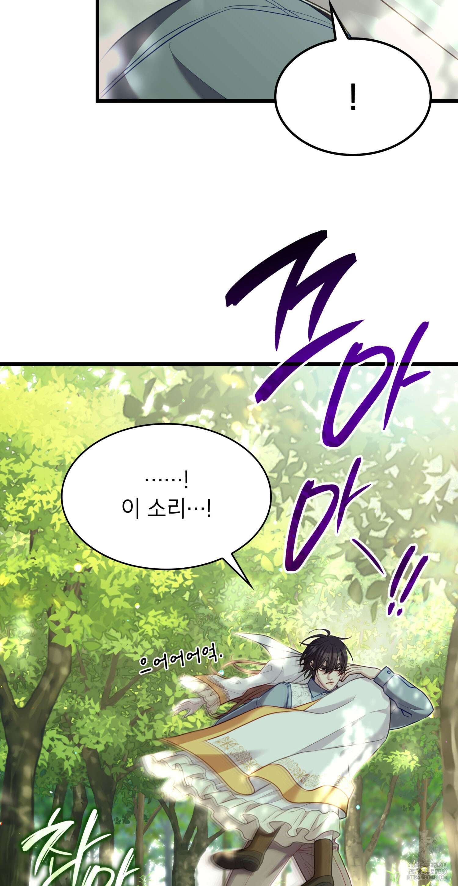 미친개 도련님 만들기 24화 16