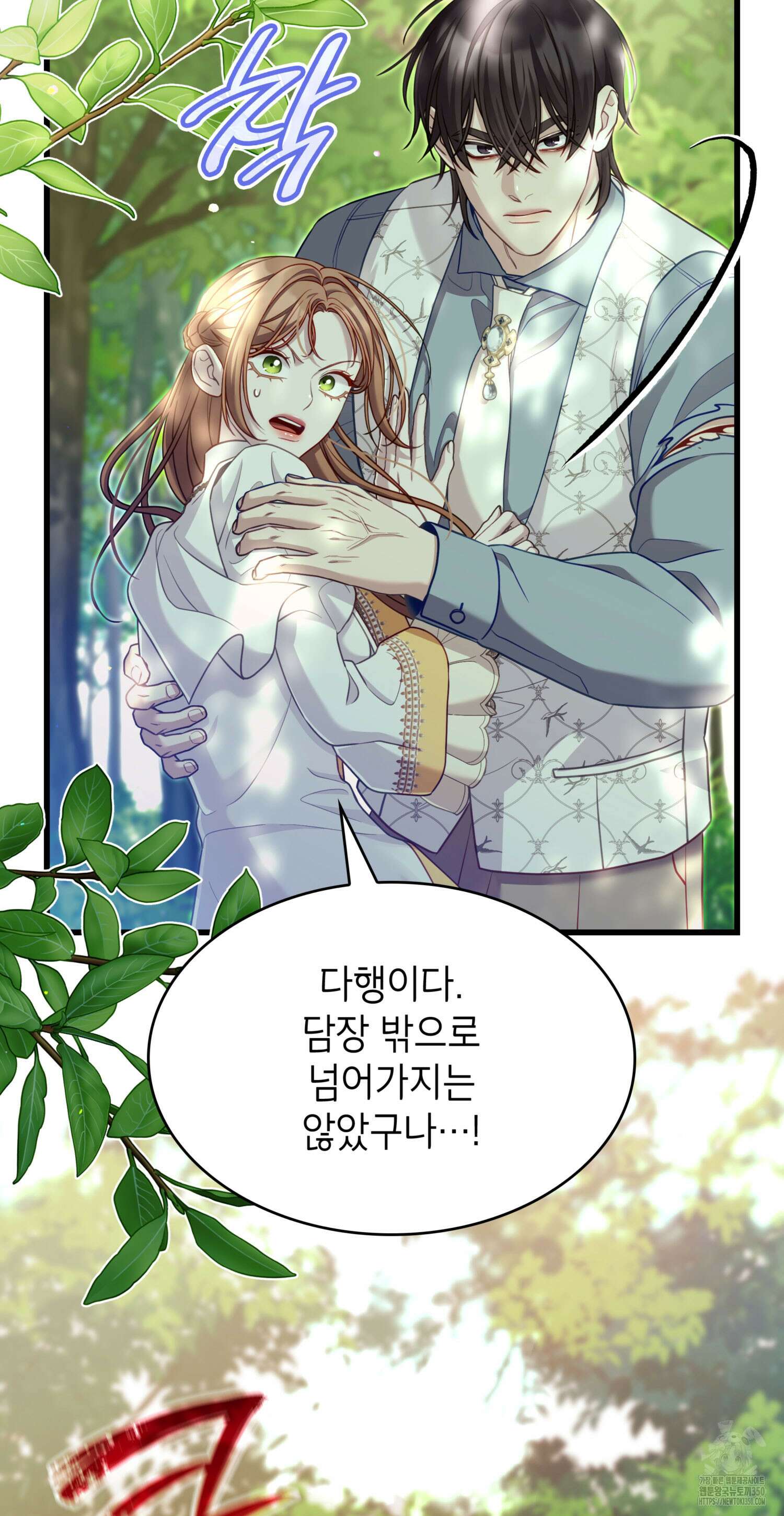 미친개 도련님 만들기 24화 18