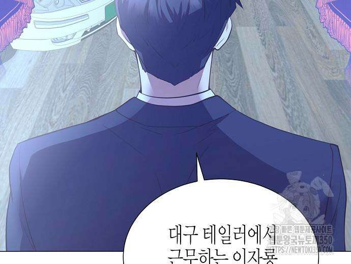 영업 천재가 되었다 45화 7