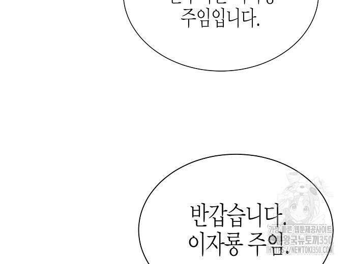 영업 천재가 되었다 45화 8