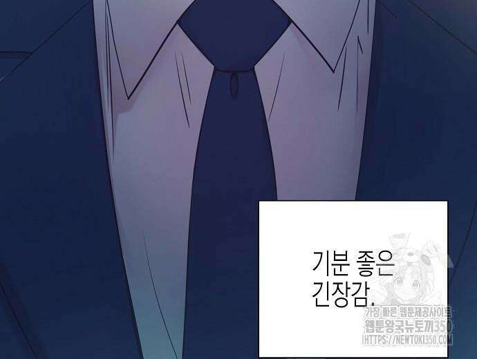 영업 천재가 되었다 45화 14