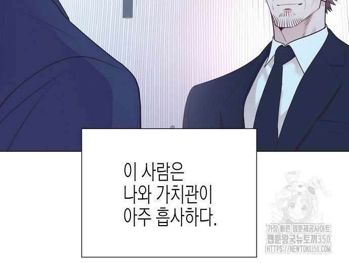 영업 천재가 되었다 45화 17