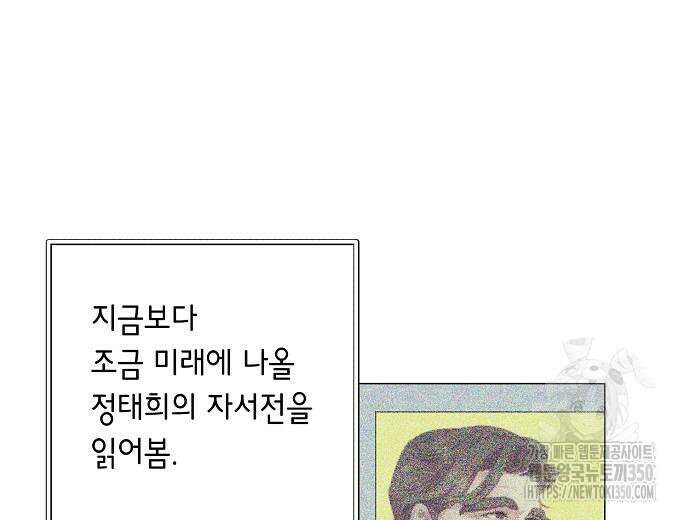 영업 천재가 되었다 45화 18