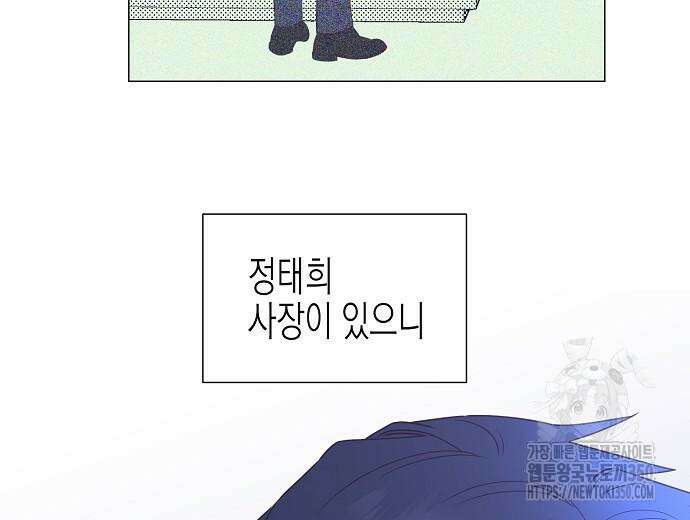 영업 천재가 되었다 45화 20
