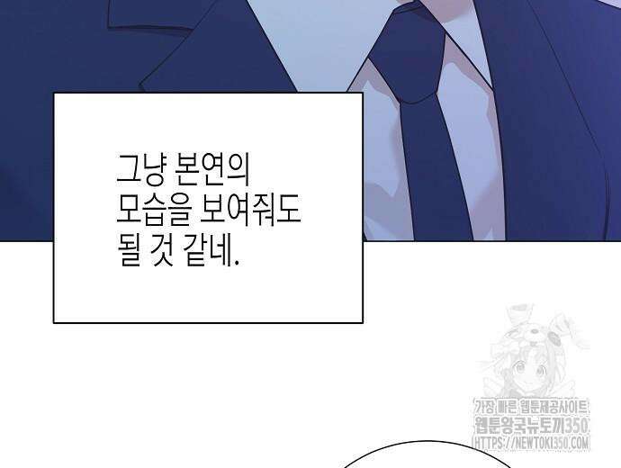 영업 천재가 되었다 45화 22