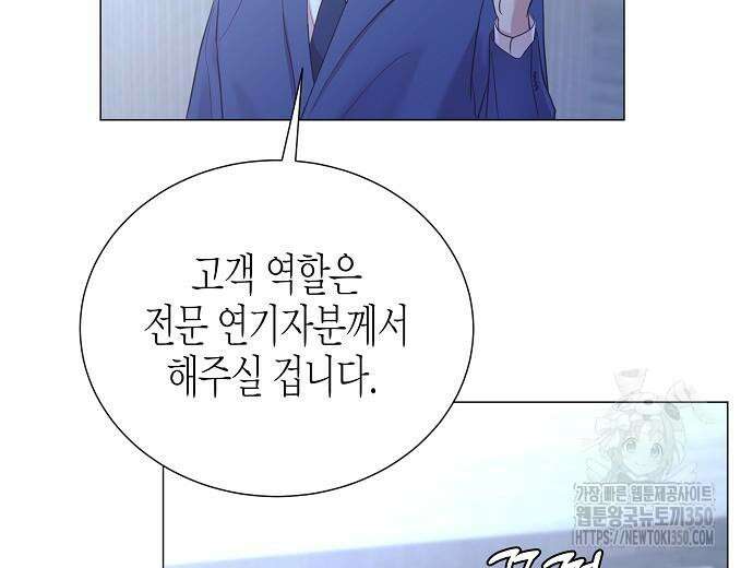 영업 천재가 되었다 45화 24