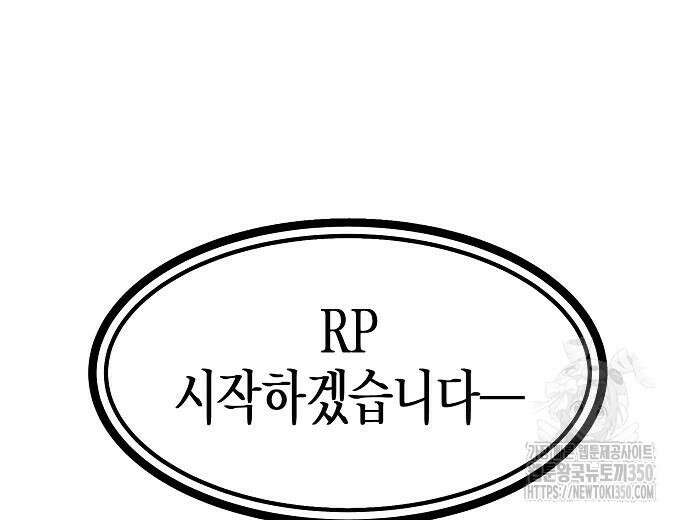 영업 천재가 되었다 45화 30