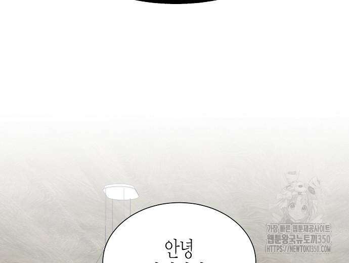 영업 천재가 되었다 45화 31