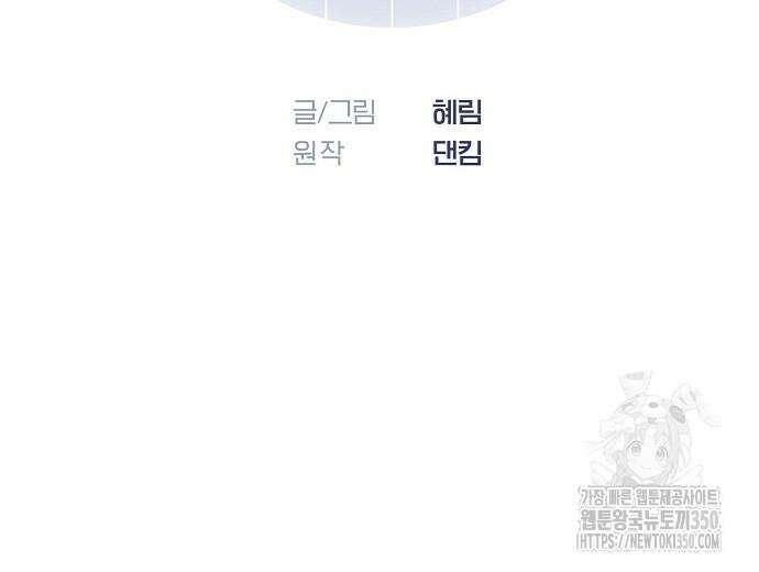 영업 천재가 되었다 45화 36