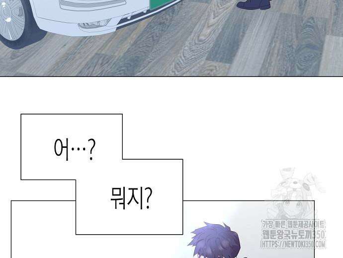 영업 천재가 되었다 45화 39