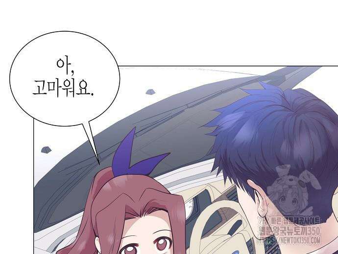 영업 천재가 되었다 45화 46