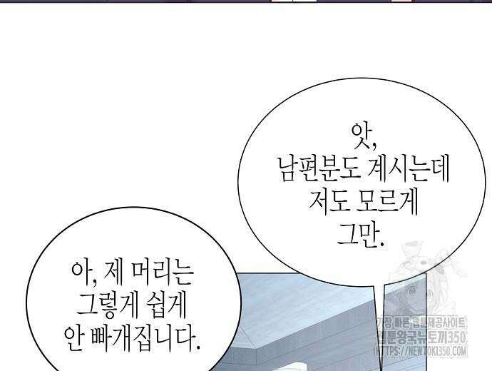 영업 천재가 되었다 45화 49