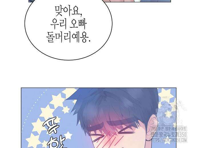 영업 천재가 되었다 45화 51