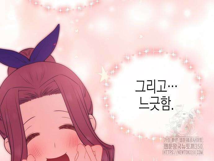 영업 천재가 되었다 45화 56
