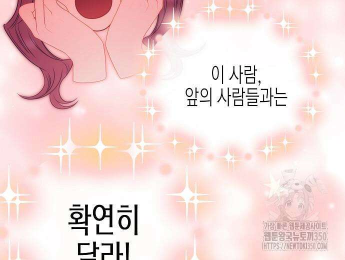 영업 천재가 되었다 45화 57