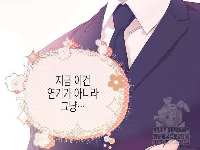 영업 천재가 되었다 45화 59